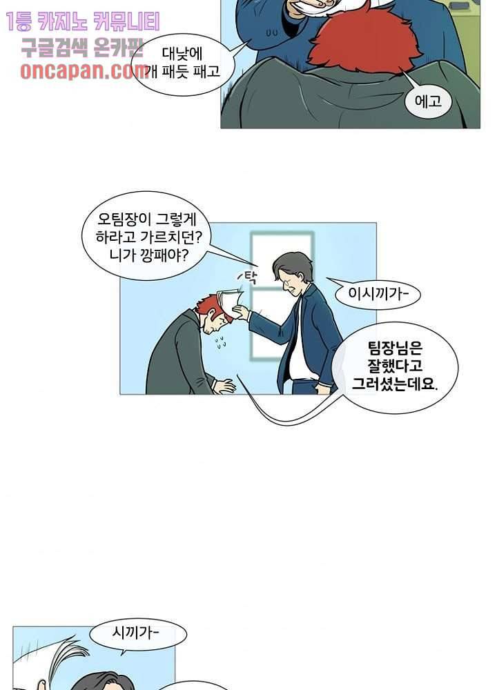 회색 방, 소녀 15화 7