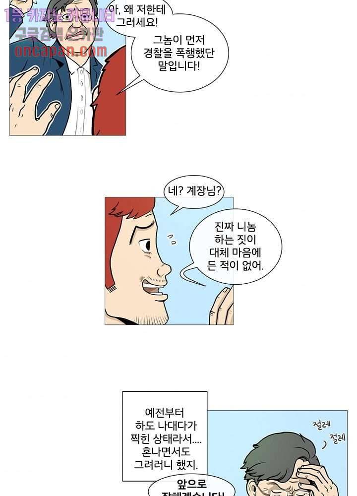 회색 방, 소녀 15화 8