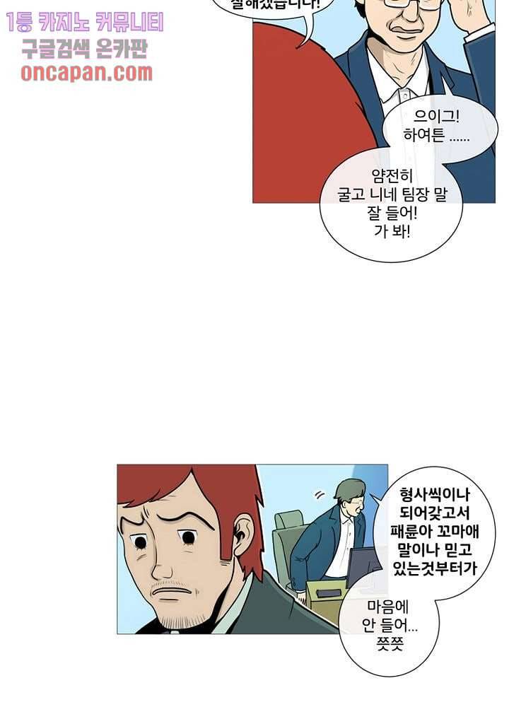 회색 방, 소녀 15화 9
