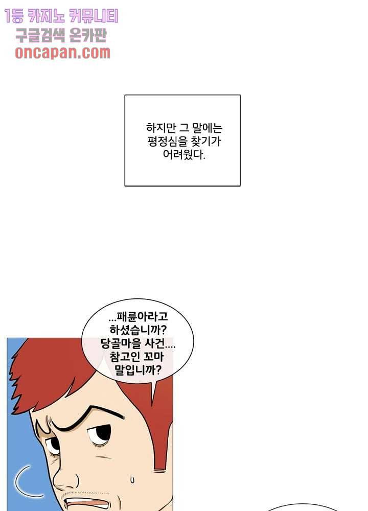 회색 방, 소녀 15화 10