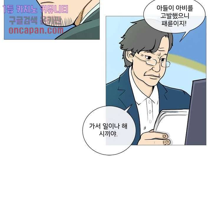 회색 방, 소녀 15화 11