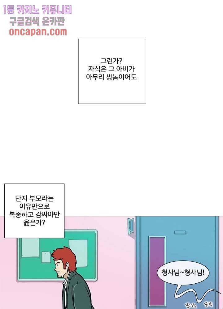 회색 방, 소녀 15화 12