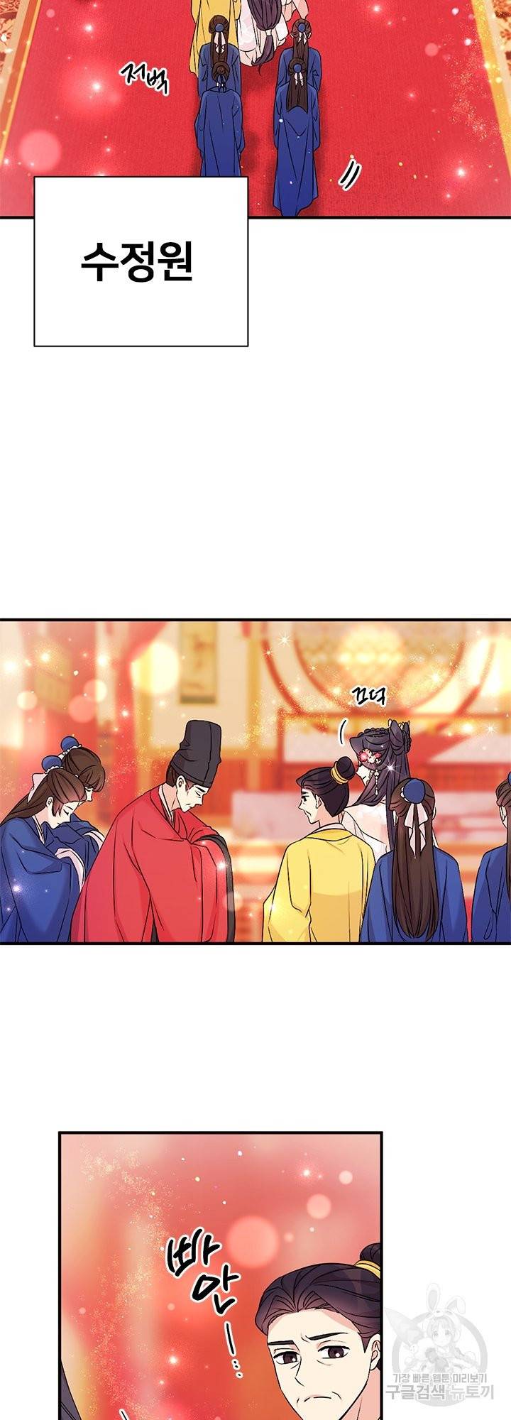 황후궁 체대생 79화 5