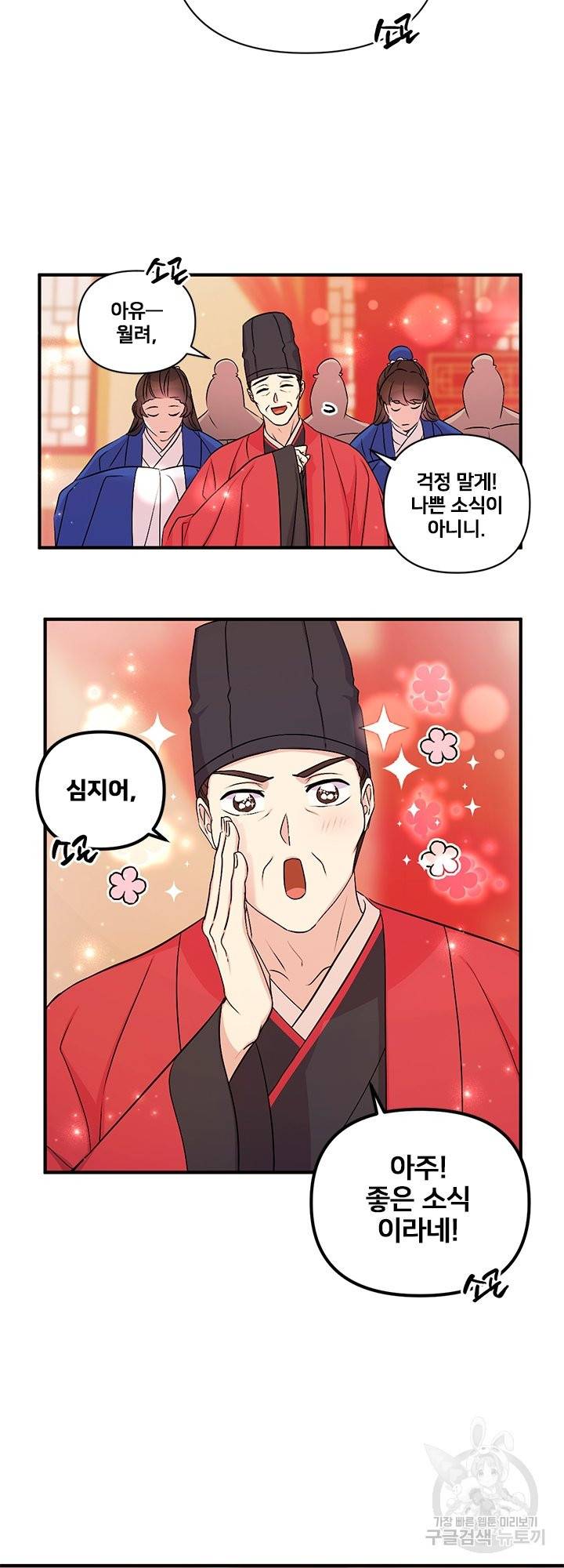 황후궁 체대생 79화 7