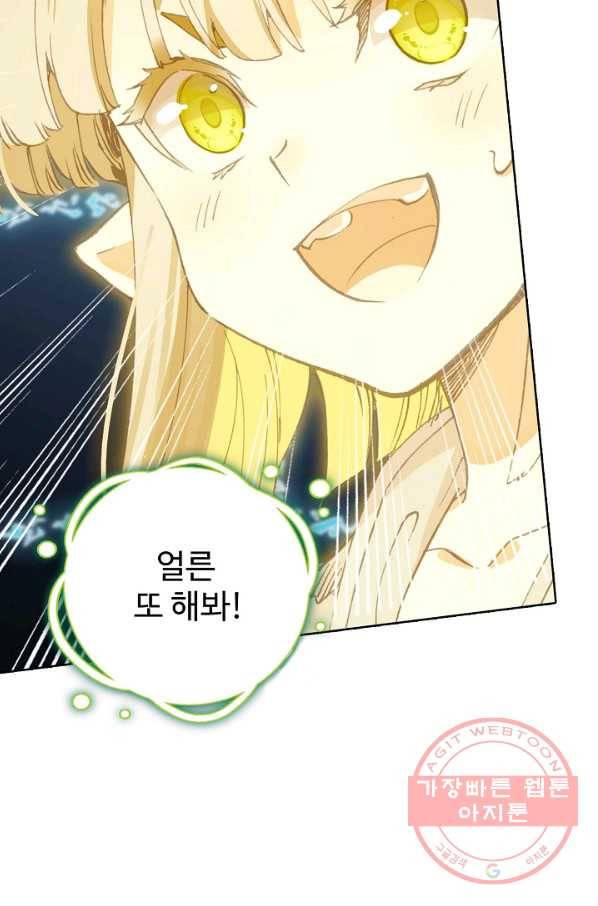 대귀갑사 133화 3
