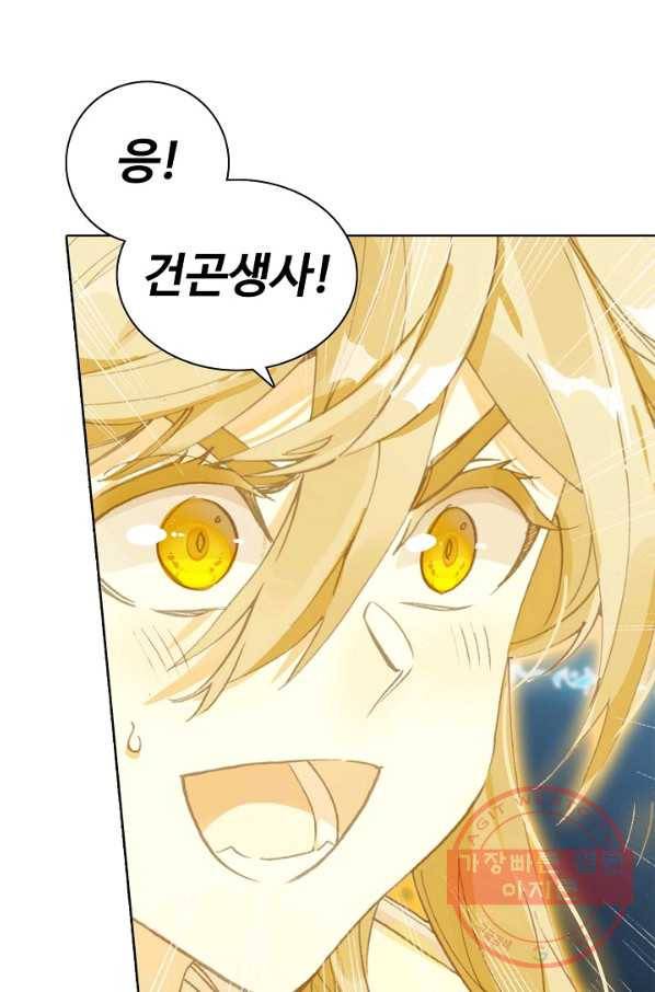 대귀갑사 133화 4