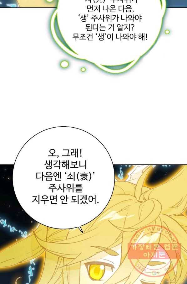 대귀갑사 133화 13
