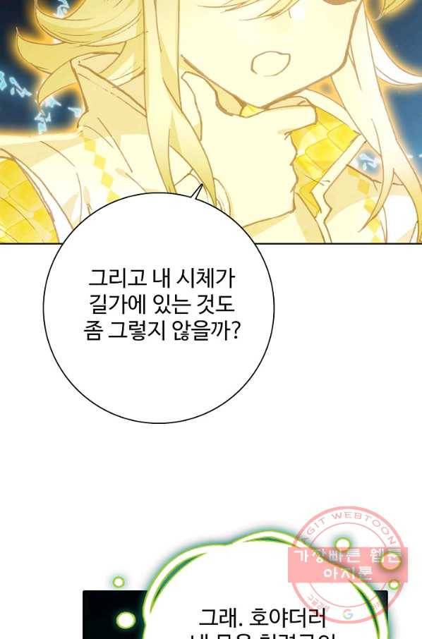 대귀갑사 133화 14