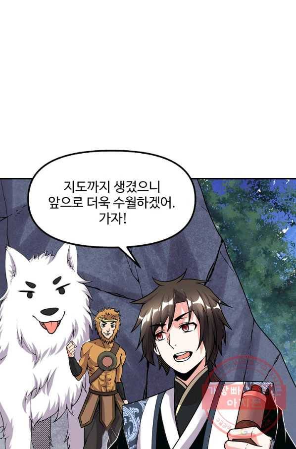 사기당해서 신선이 되었습니다 115화 1