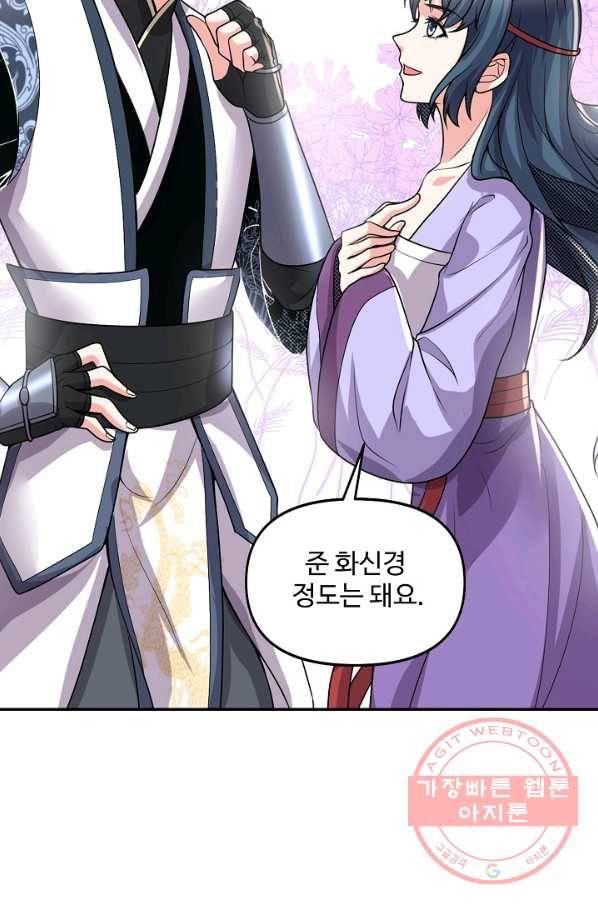 사기당해서 신선이 되었습니다 115화 5