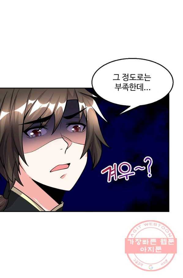 사기당해서 신선이 되었습니다 115화 6