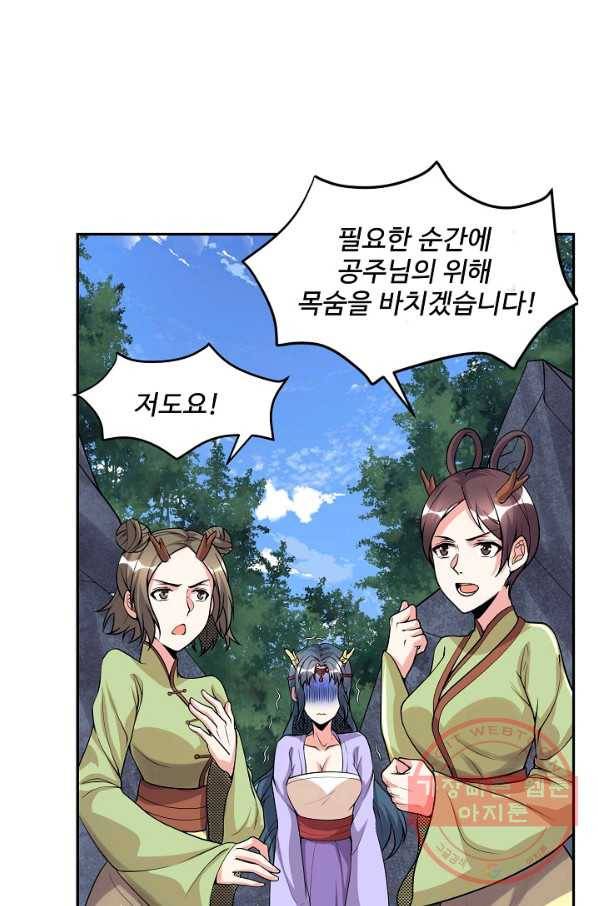 사기당해서 신선이 되었습니다 115화 7
