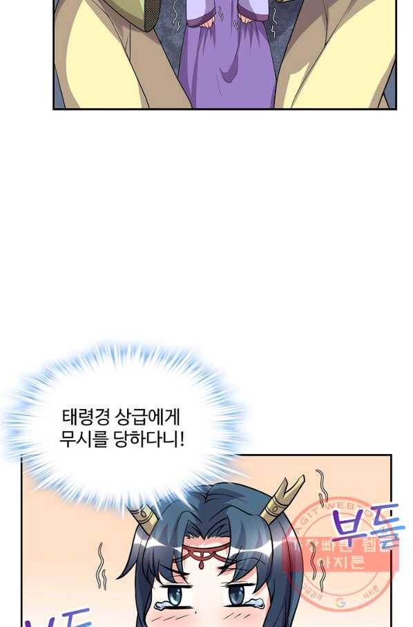 사기당해서 신선이 되었습니다 115화 8