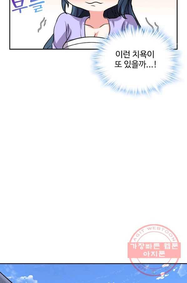 사기당해서 신선이 되었습니다 115화 9