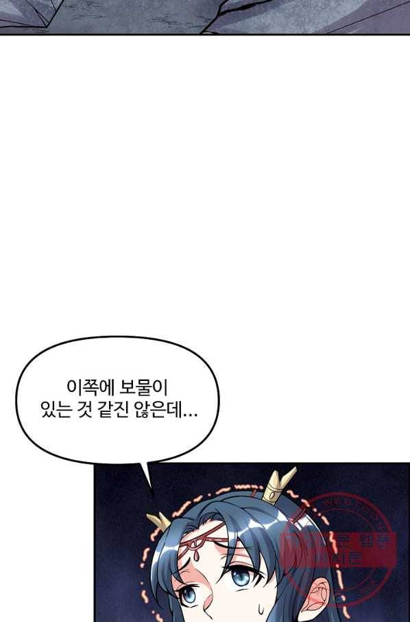 사기당해서 신선이 되었습니다 115화 16