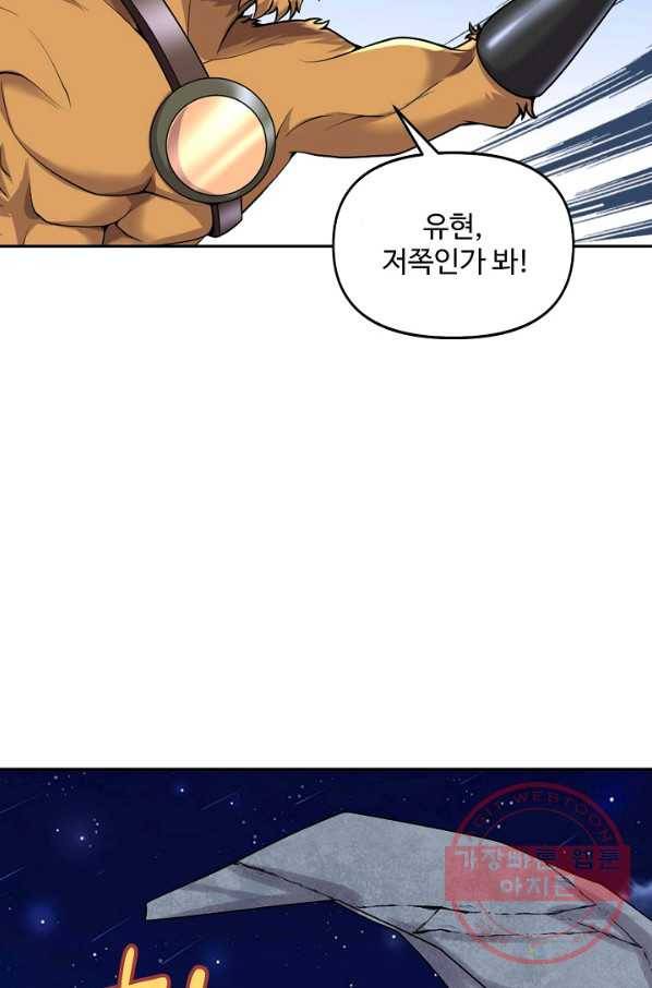 사기당해서 신선이 되었습니다 115화 18