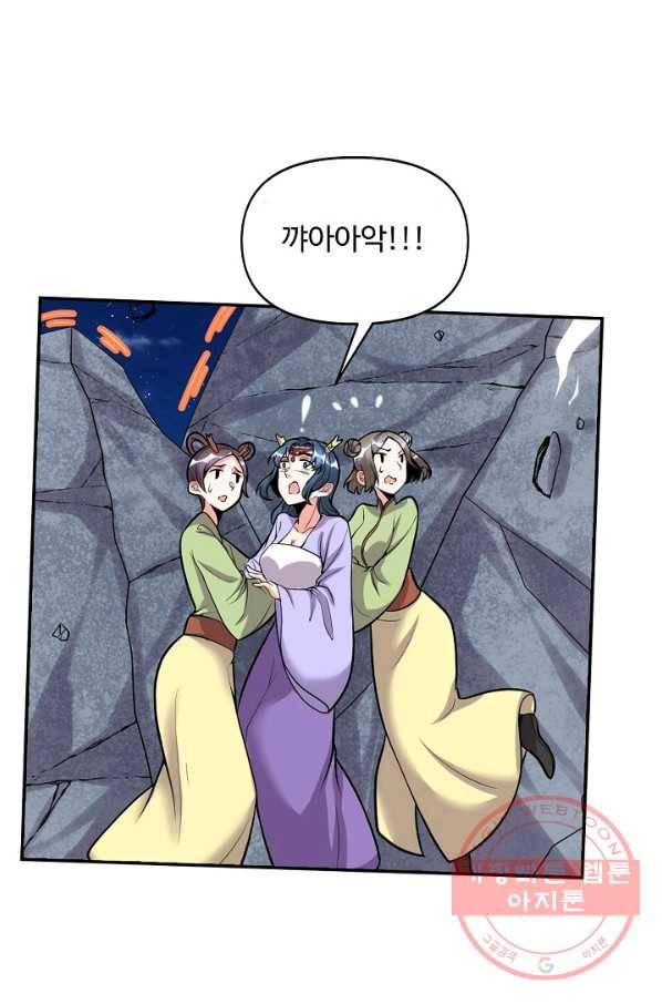 사기당해서 신선이 되었습니다 115화 24