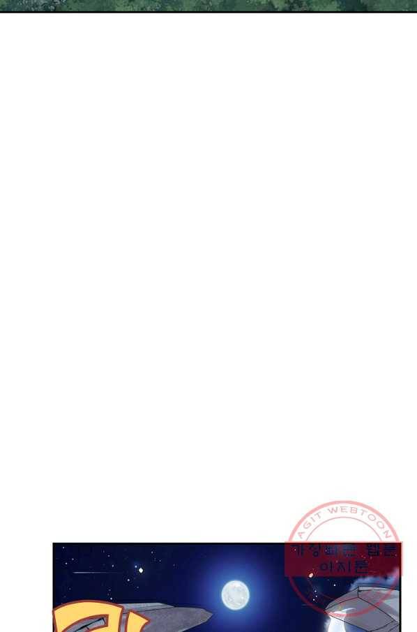 사기당해서 신선이 되었습니다 115화 26
