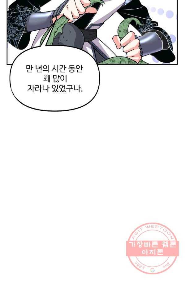 사기당해서 신선이 되었습니다 115화 38