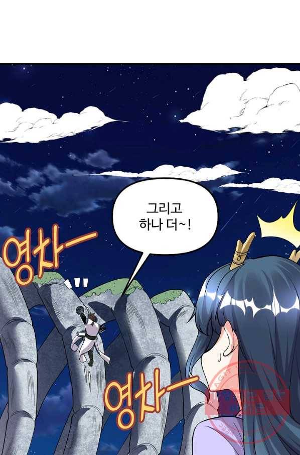 사기당해서 신선이 되었습니다 115화 39