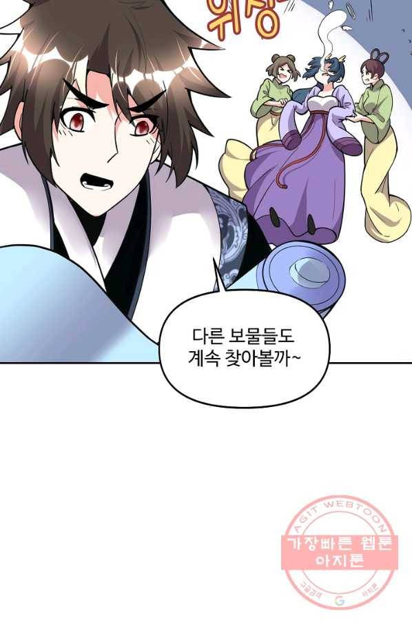 사기당해서 신선이 되었습니다 115화 45
