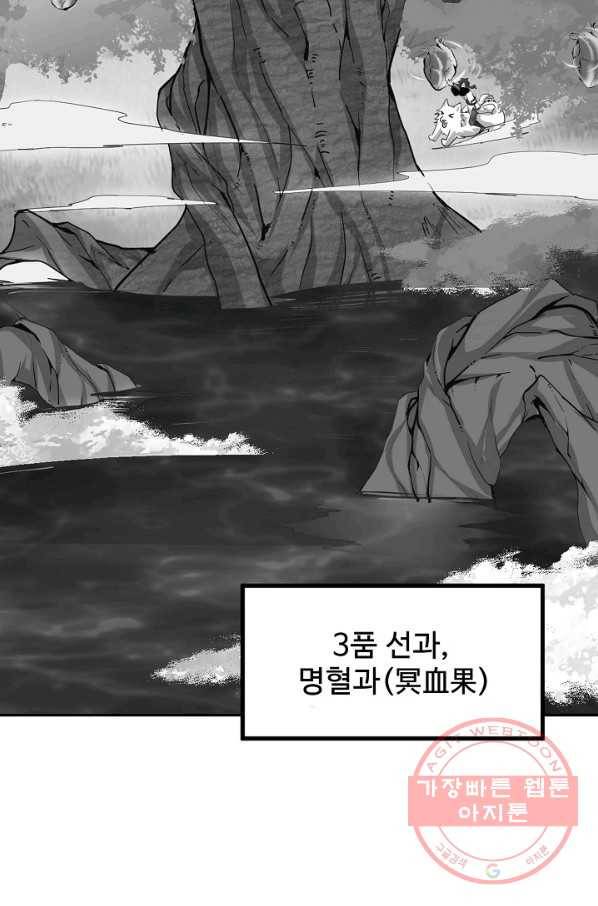 사기당해서 신선이 되었습니다 115화 47