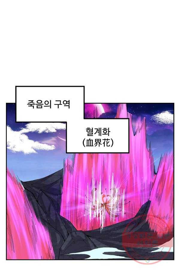사기당해서 신선이 되었습니다 115화 48