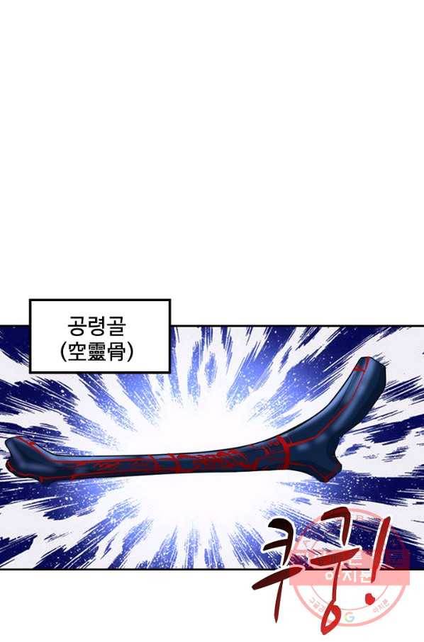 사기당해서 신선이 되었습니다 115화 50