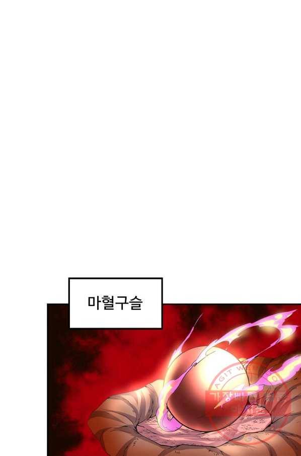 사기당해서 신선이 되었습니다 115화 51