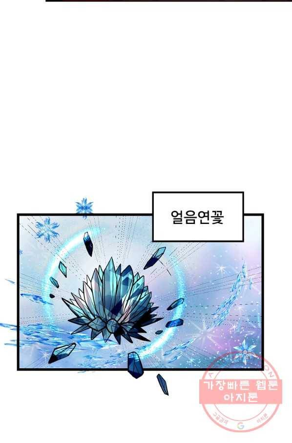 사기당해서 신선이 되었습니다 115화 52