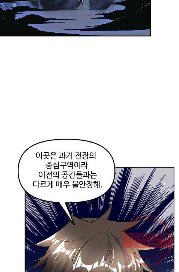 사기당해서 신선이 되었습니다 115화 67