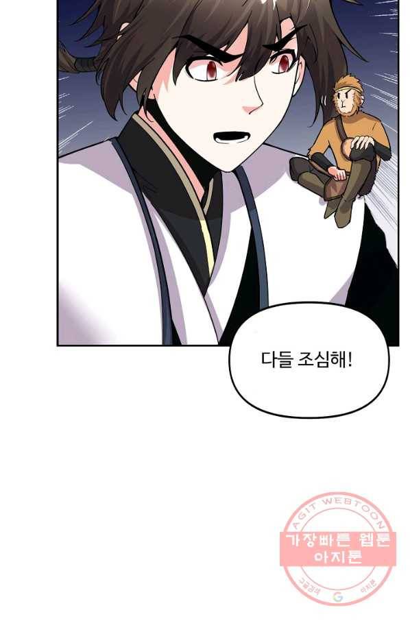 사기당해서 신선이 되었습니다 115화 68