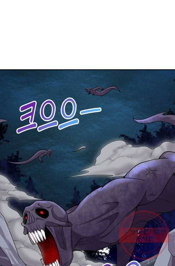사기당해서 신선이 되었습니다 115화 69