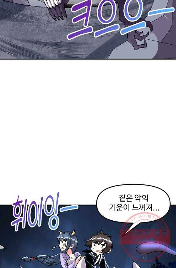사기당해서 신선이 되었습니다 115화 70