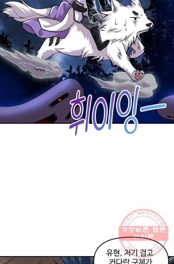 사기당해서 신선이 되었습니다 115화 71