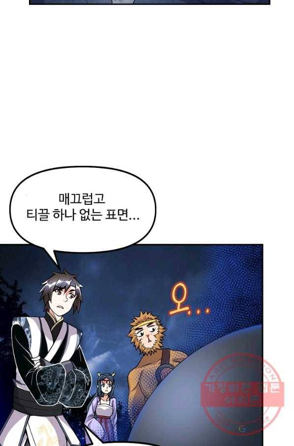 사기당해서 신선이 되었습니다 115화 74