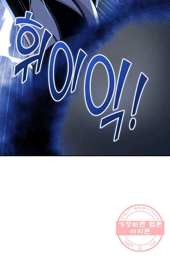 사기당해서 신선이 되었습니다 115화 78