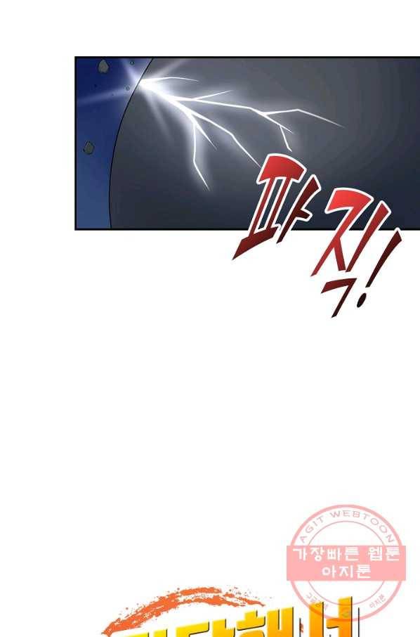 사기당해서 신선이 되었습니다 115화 79