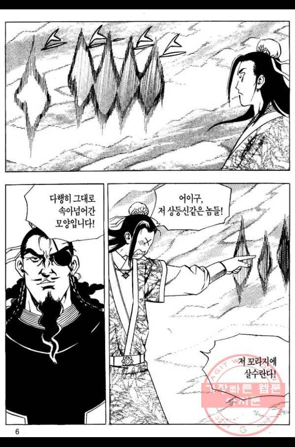 촉즉사 13화 3