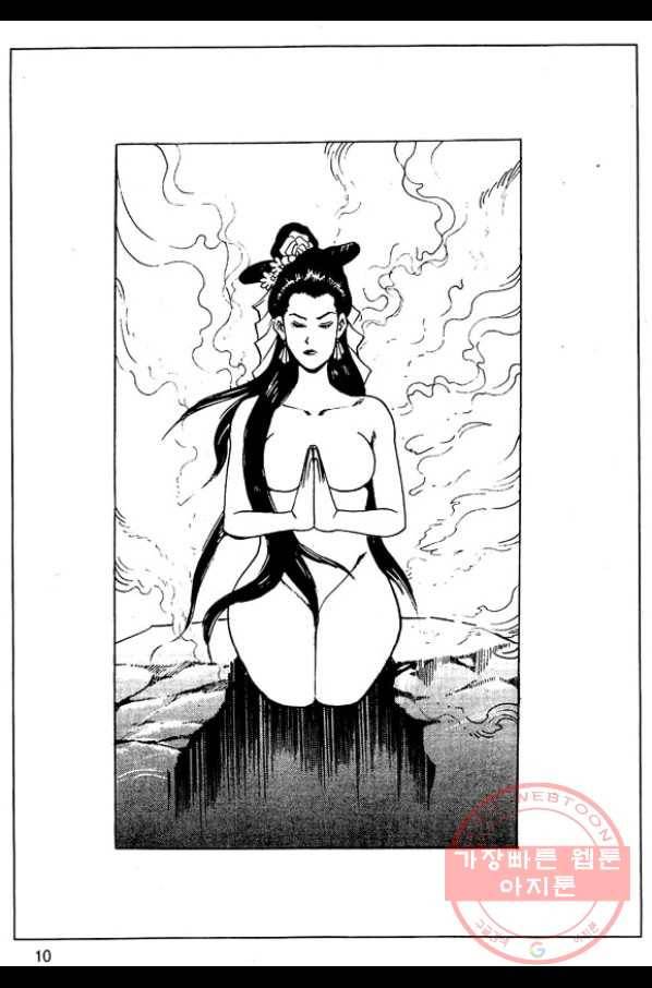 촉즉사 13화 7