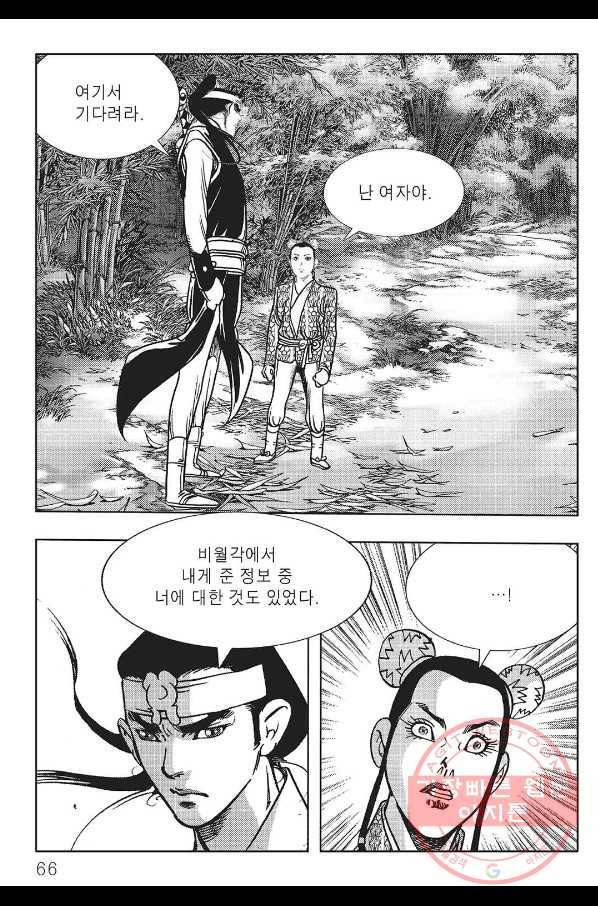 흑야차 10화 5