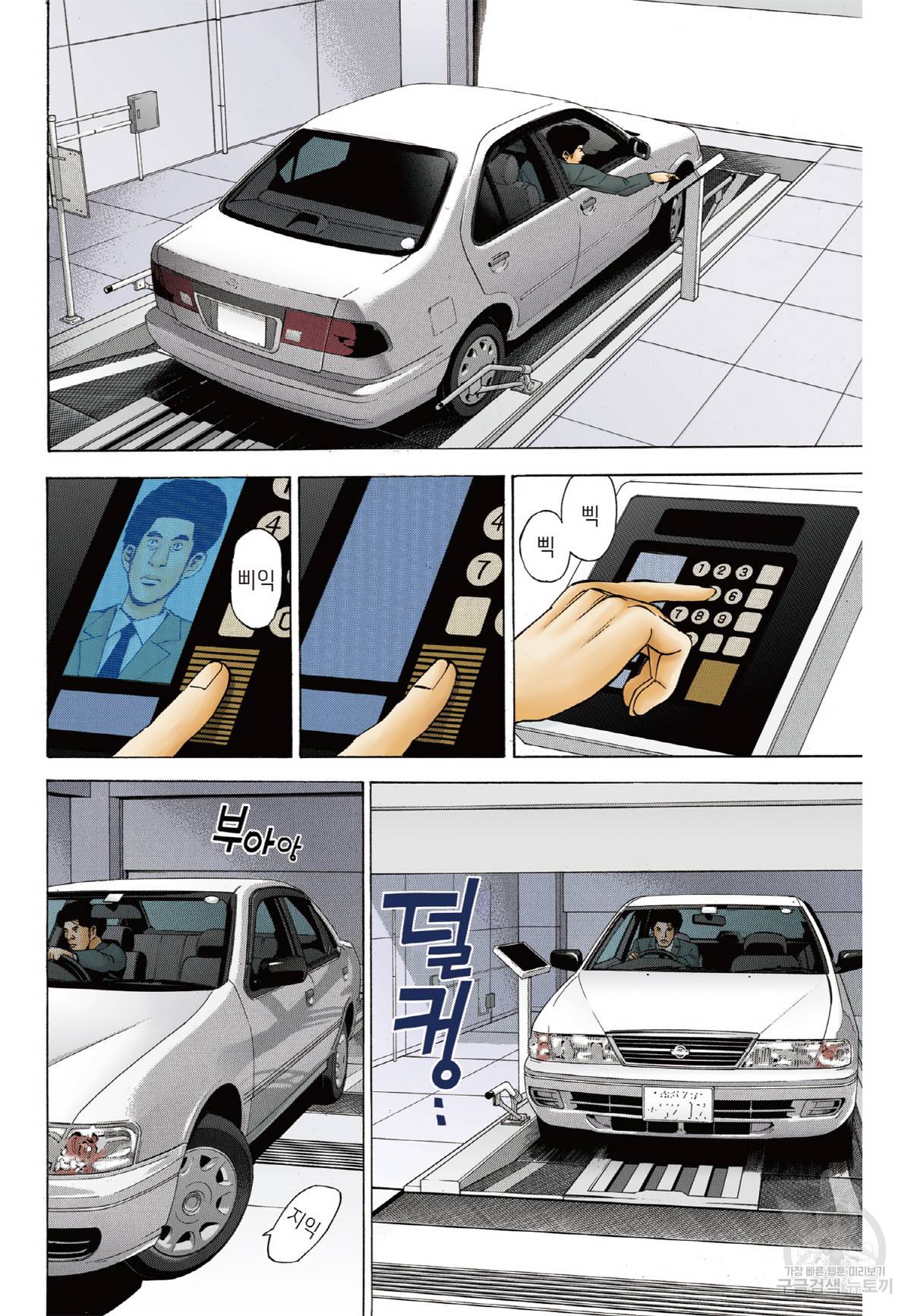 데스노트 컬러판 38화 3