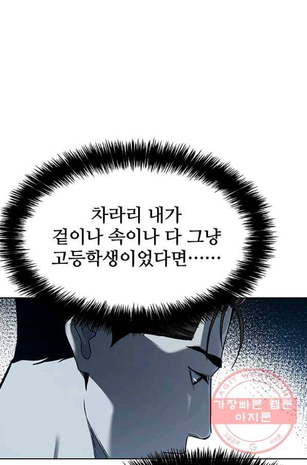 갓 오브 블랙필드 시즌2 25화 1