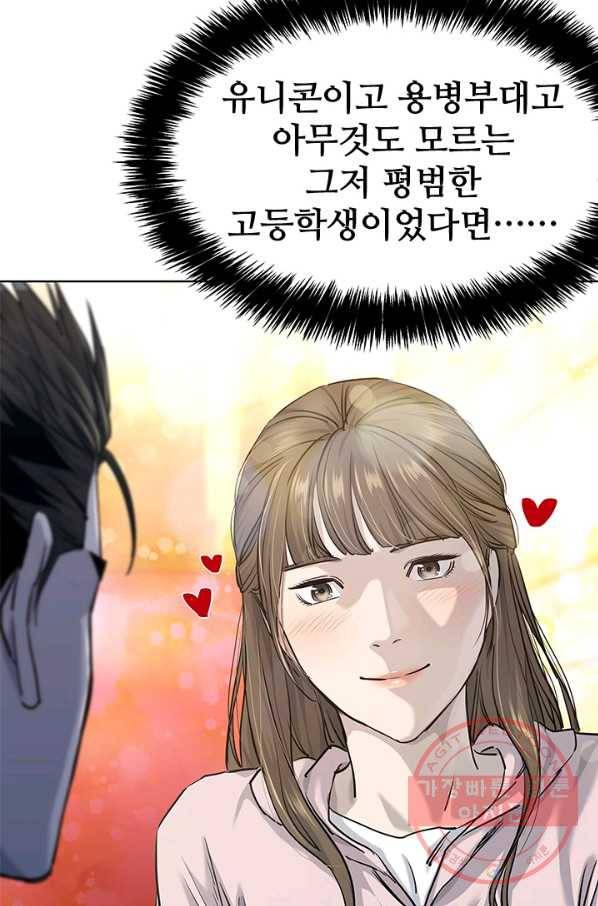 갓 오브 블랙필드 시즌2 25화 2