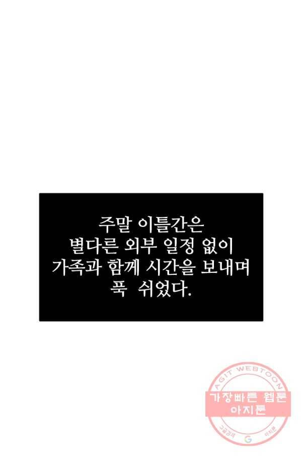 갓 오브 블랙필드 시즌2 25화 5