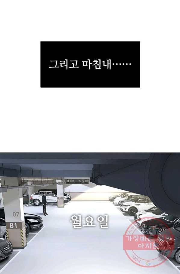 갓 오브 블랙필드 시즌2 25화 6