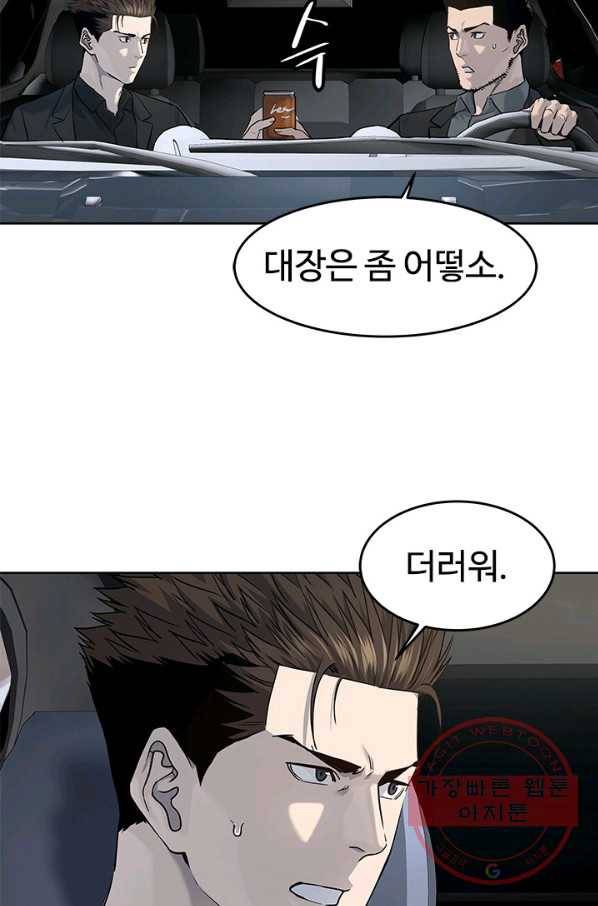 갓 오브 블랙필드 시즌2 25화 11