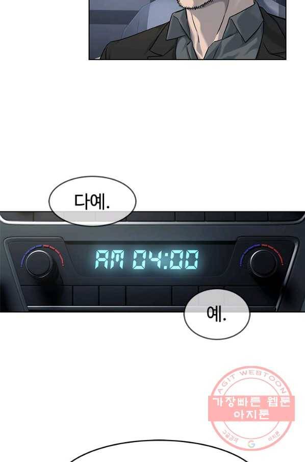 갓 오브 블랙필드 시즌2 25화 13