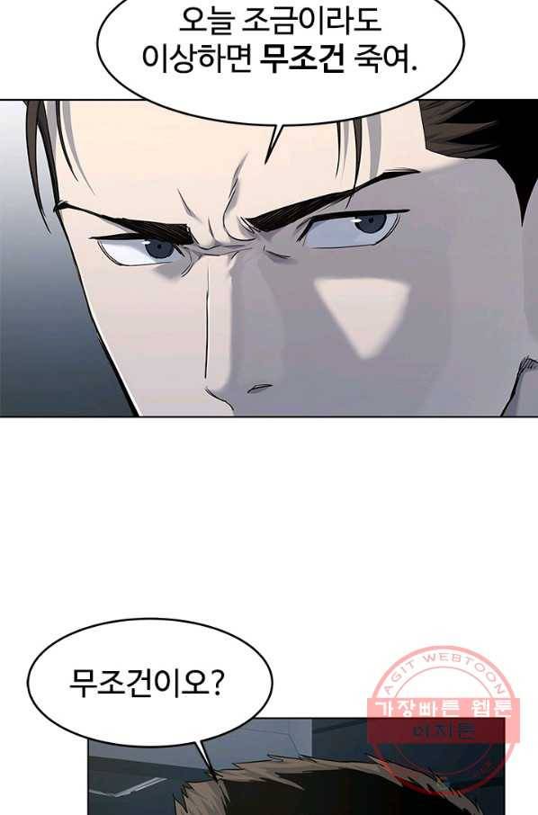 갓 오브 블랙필드 시즌2 25화 14