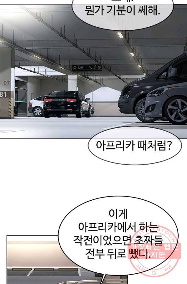갓 오브 블랙필드 시즌2 25화 16